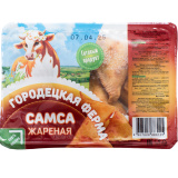 Самса жареная 300г Городецкая ферма Самса жареная 300г Городецкая ферма