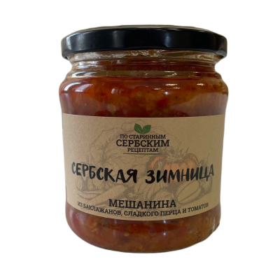 Сербская зимница мясо. Сербская Зимница. Вырезка сырокопченая Сербская Зимница Экстра. Вырезка Сербская Зимница фото.