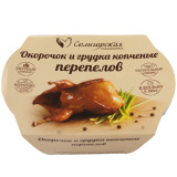 Ассорти Классическое из мяса перепелов 150 г Ассорти Классическое из мяса перепелов 150 г