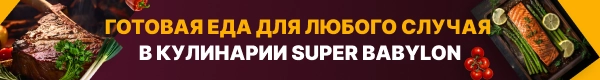 Баннер Кулинария