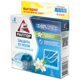 Саше Раптор от моли Жасмина 4шт Саше Раптор от моли Жасмина 4шт