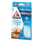 Ловушка от пищевой моли РАПТОР 2шт Ловушка от пищевой моли РАПТОР 2шт